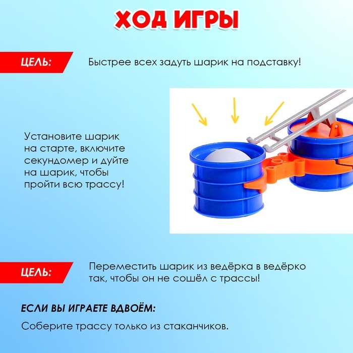 Настольная игра «Воздушная гонка» Настольная игра «Воздушная гонка»