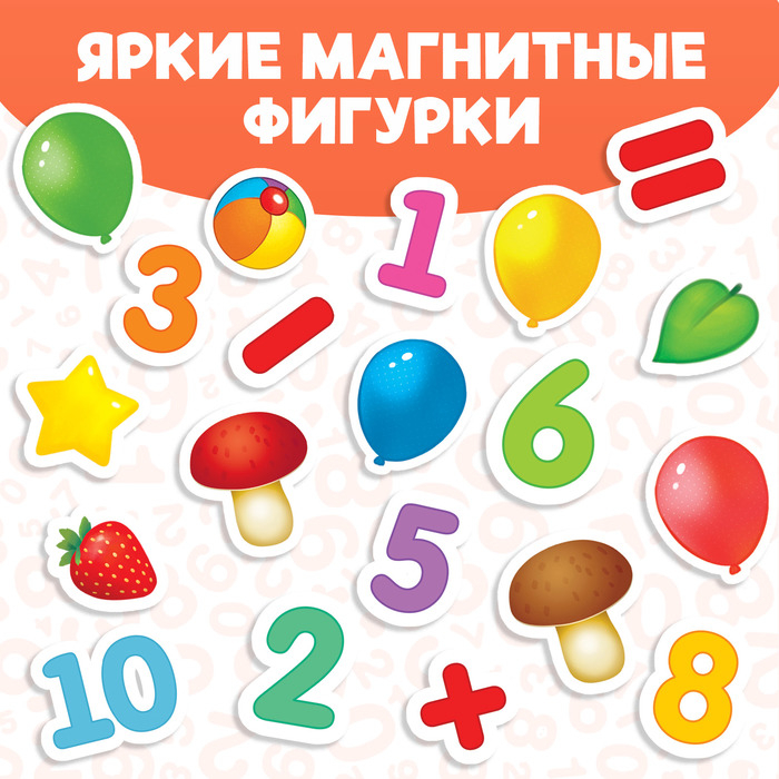 Магнитная книжка-игрушка «Цифры», 8 стр. Магнитная книжка-игрушка «Цифры», 8 стр.