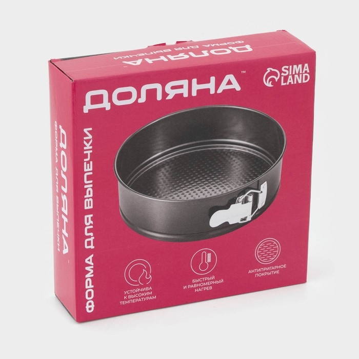 Форма для выпечки Доляна «Элин. Круг», d=26 см, съёмное дно, антипригарное покрытие, цвет чёрный Форма для выпечки Доляна «Элин. Круг», d=26 см, съёмное дно, антипригарное покрытие, цвет чёрный