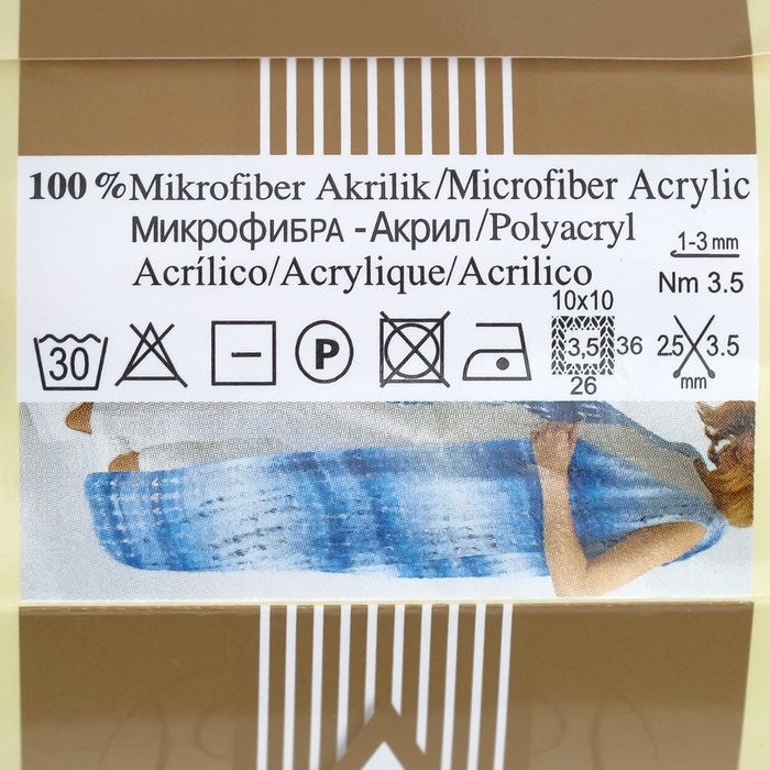 Пряжа  Пряжа "Diva Batik" 100% микрофибра 350м/100гр (5550)