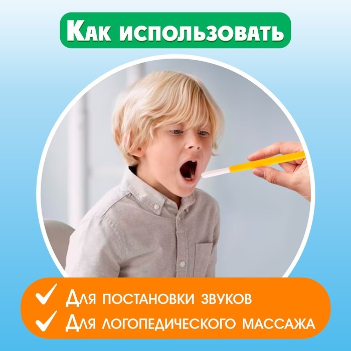 Набор для логопедического массажа «Зондозаменители», разборные, 8 шт Набор для логопедического массажа «Зондозаменители», разборные, 8 шт