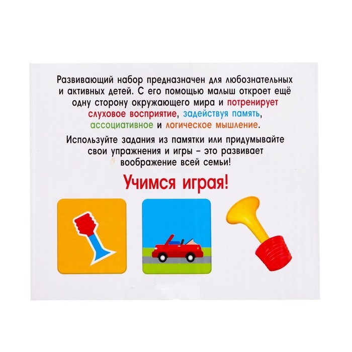 Развивающий набор &laquo;Весёлые звуки&raquo;, свисток, маракас, трещотка, браслет, клаксон
