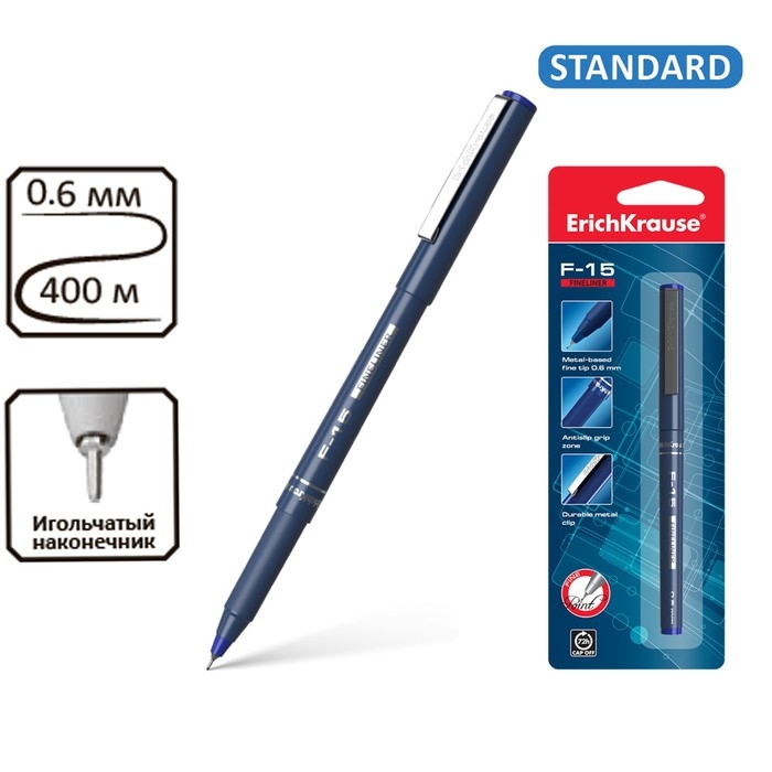 Ручка капиллярная ErichKrause F-15 Stick Classic, узел 0.6 мм, чернила чёрные, длина линии письма 400 метров Ручка капиллярная ErichKrause F-15 Stick Classic, узел 0.6 мм, чернила чёрные, длина линии письма 400 метров