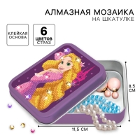 Алмазная мозаика на шкатулке, 12х9х4 см, Принцессы