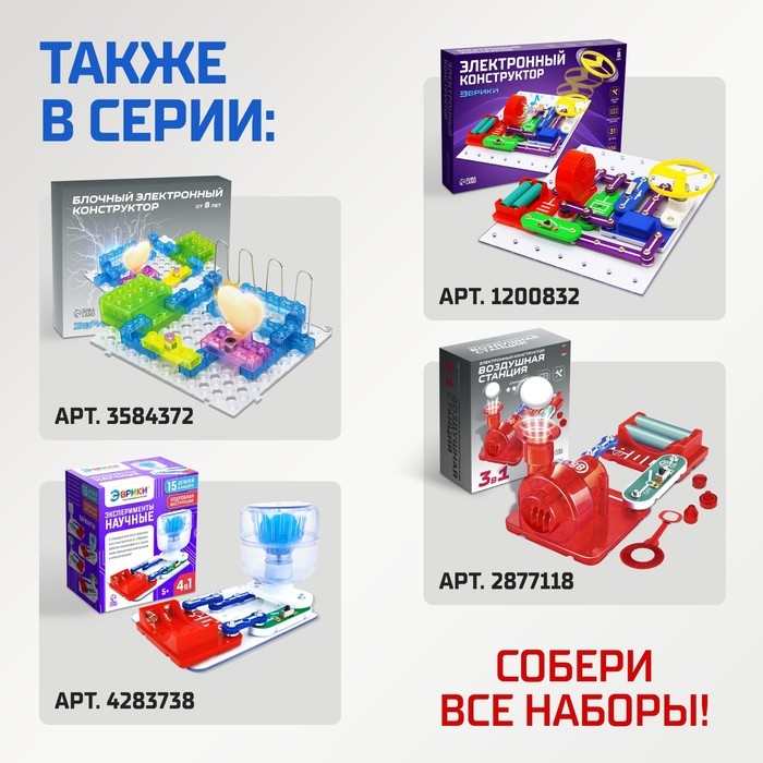 Электронный конструктор «Электронный конструктор», 19 деталей Электронный конструктор «Электронный конструктор», 19 деталей