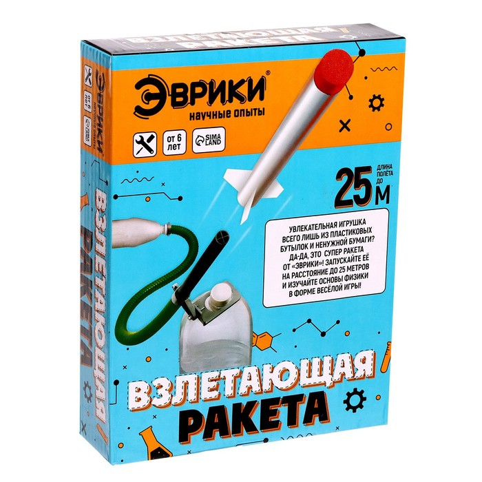 Набор для опытов «Взлетающая ракета» Набор для опытов «Взлетающая ракета»