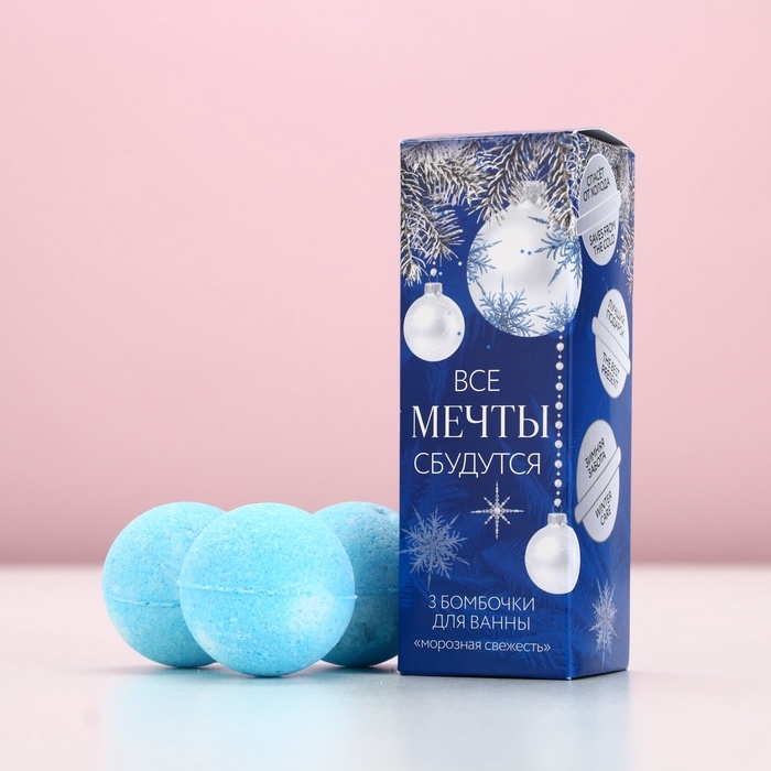 Набор бомбочки для ванны ЧИСТОЕ СЧАСТЬЕ «Мечты сбудутся!», 3х40 г, Новый Год