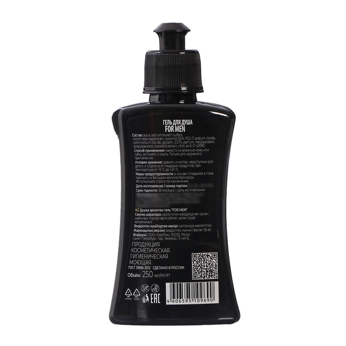 Гель для душа тонизирующий Dream Nature для мужчин с экстрактом водорослей, 250 мл