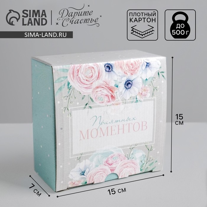 Коробка‒пенал, упаковка подарочная, «Приятных моментов», 15 х 15 х 7 см Коробка‒пенал, упаковка подарочная, «Приятных моментов», 15 х 15 х 7 см