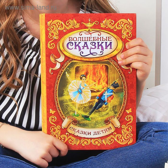 Книга в твёрдом переплёте «Волшебные сказки», 128 стр. Книга в твёрдом переплёте «Волшебные сказки», 128 стр.