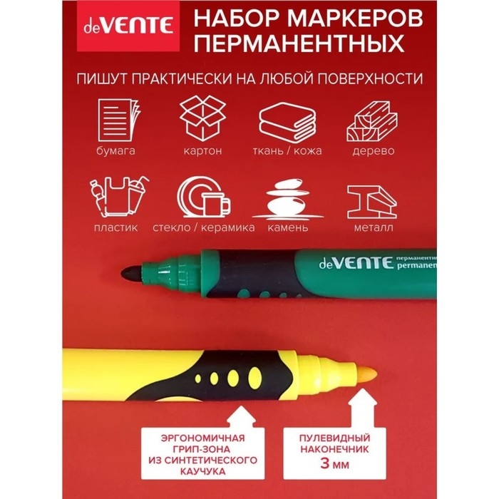 Набор маркеров перманентных 8 цветов 3,0 мм deVENTE пулевидный Набор маркеров перманентных 8 цветов 3,0 мм deVENTE пулевидный