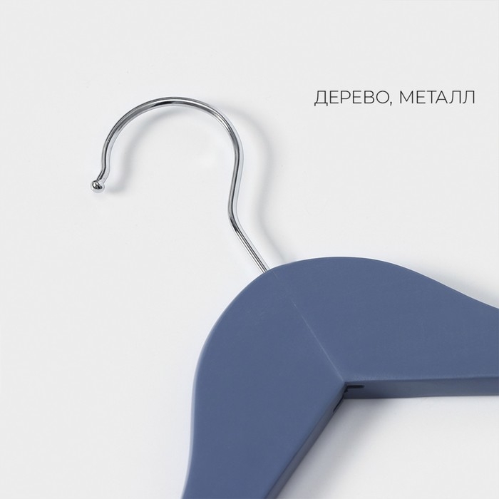 Плечики - вешалки для одежды LaDо́m Brillant, 44,5×23×1,2 см, 3 шт, деревянные, широкие плечики, цвет синий Плечики - вешалки для одежды LaDо́m Brillant, 44,5×23×1,2 см, 3 шт, деревянные, широкие плечики, цвет синий