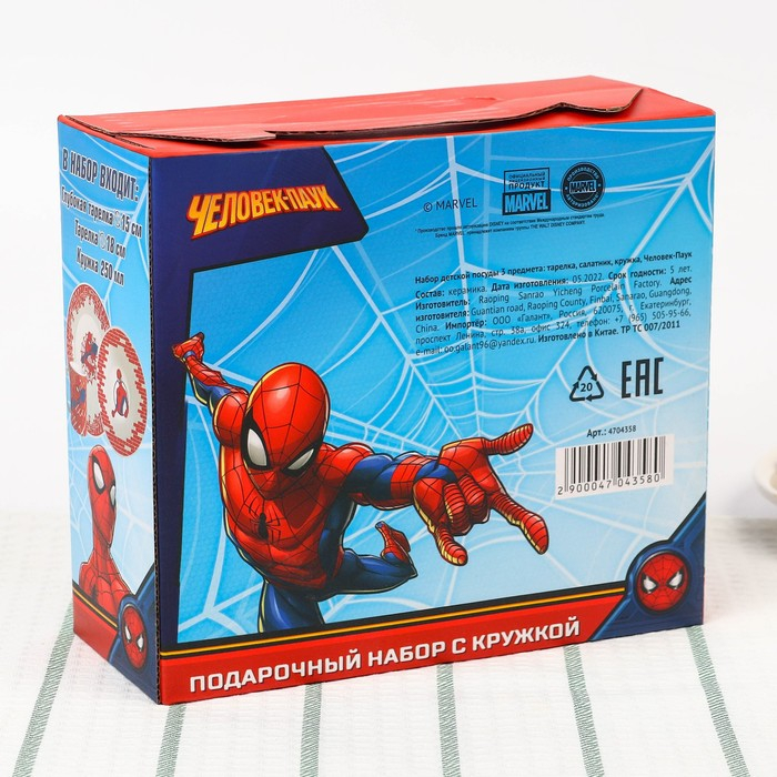 Набор посуды, 3 предмета: тарелка Ø 16,5 см, миска Ø 14 см, кружка 200 мл, Набор посуды, 3 предмета: тарелка Ø 16,5 см, миска Ø 14 см, кружка 200 мл, "Ты - супергерой", Человек-паук