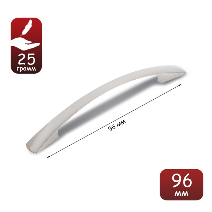 Ручка-скоба ТУНДРА PC175, м/о 96 мм, цвет матовый никель Ручка-скоба ТУНДРА PC175, м/о 96 мм, цвет матовый никель