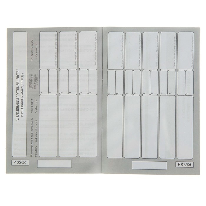 Ветеринарный паспорт международный универсальный "Пижон", 36 страниц