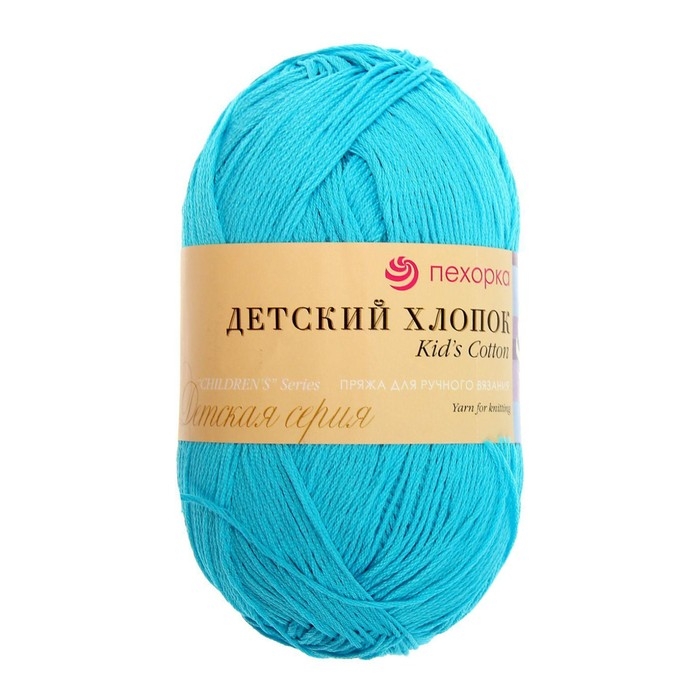 Пряжа Пряжа "Детский хлопок" 100%мерсеризованный хлопок 330м/100гр (223-Св.бирюза)