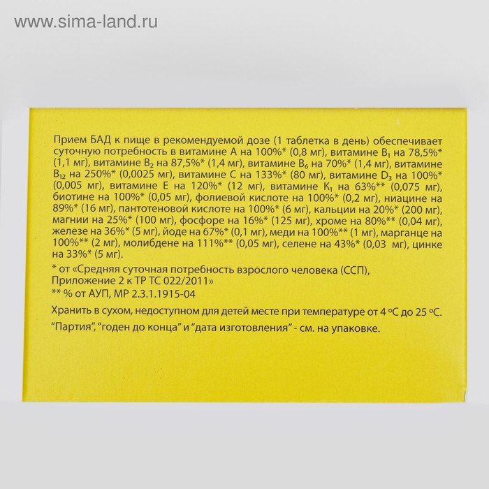 Витамины «Арнебия 24 комплекс», 100 таблеток Витамины «Арнебия 24 комплекс», 100 таблеток