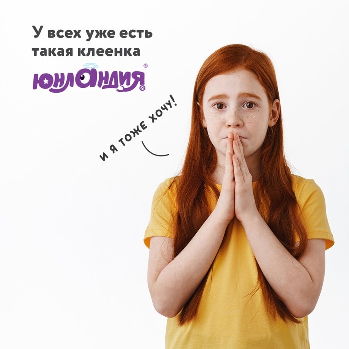 Клеёнка настольная для занятий творчеством ПВХ (складная), 700 х 500 мм, Юнландия Клеёнка настольная для занятий творчеством ПВХ (складная), 700 х 500 мм, Юнландия "Единорог"