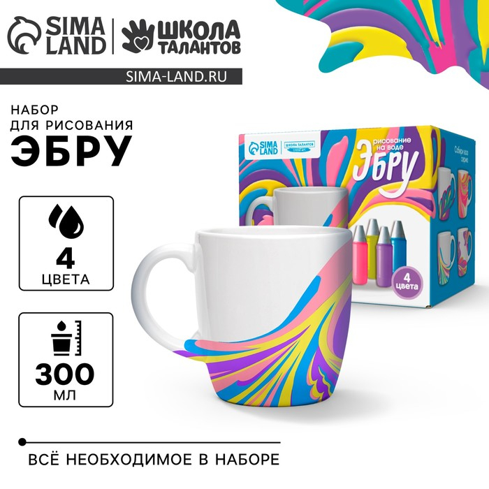 Рисование на воде: эбру «Создай свою кружку» Рисование на воде: эбру «Создай свою кружку»
