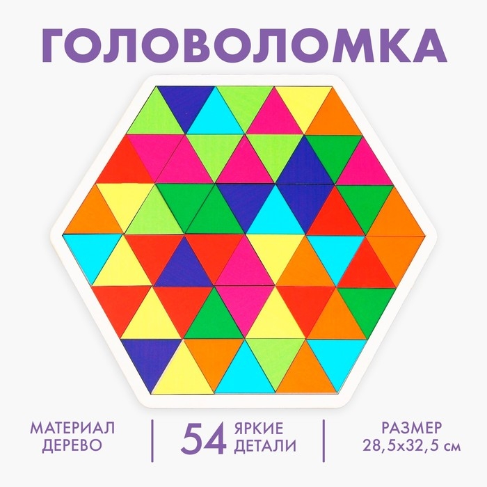 Головоломка «Карусель» Головоломка «Карусель»