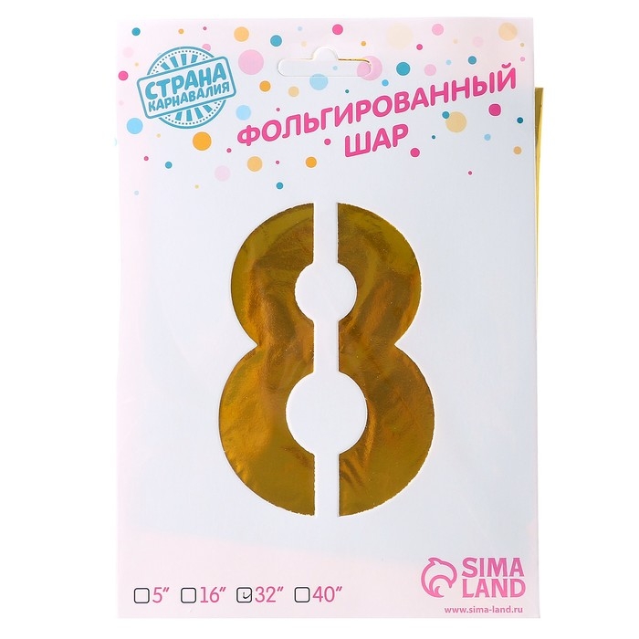 Шар фольгированный 32" &laquo;Цифра 8&raquo;, на подставке, цвет золото