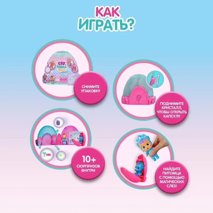 Игровой набор «Волшебные слёзки. Дом Дино», Cry Babies Игровой набор «Волшебные слёзки. Дом Дино», Cry Babies