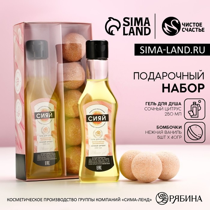 Новогодний подарочный набор косметики «Ты прекрасна!», гель для душа во флаконе мартини 250 мл и бомбочки для ванны 5 х 40 г, Новый Год Новогодний подарочный набор косметики «Ты прекрасна!», гель для душа во флаконе мартини 250 мл и бомбочки для ванны 5 х 40 г, Новый Год