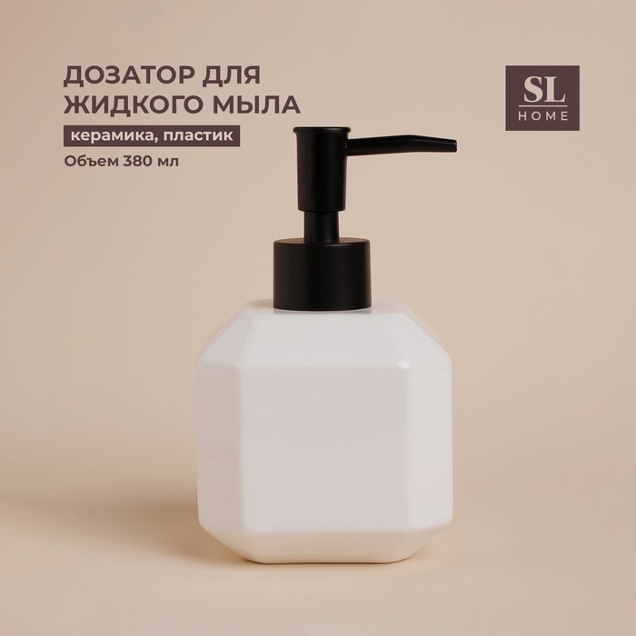 Дозатор для жидкого мыла SL Home «Артемида», 380 мл, цвет белый Дозатор для жидкого мыла SL Home «Артемида», 380 мл, цвет белый