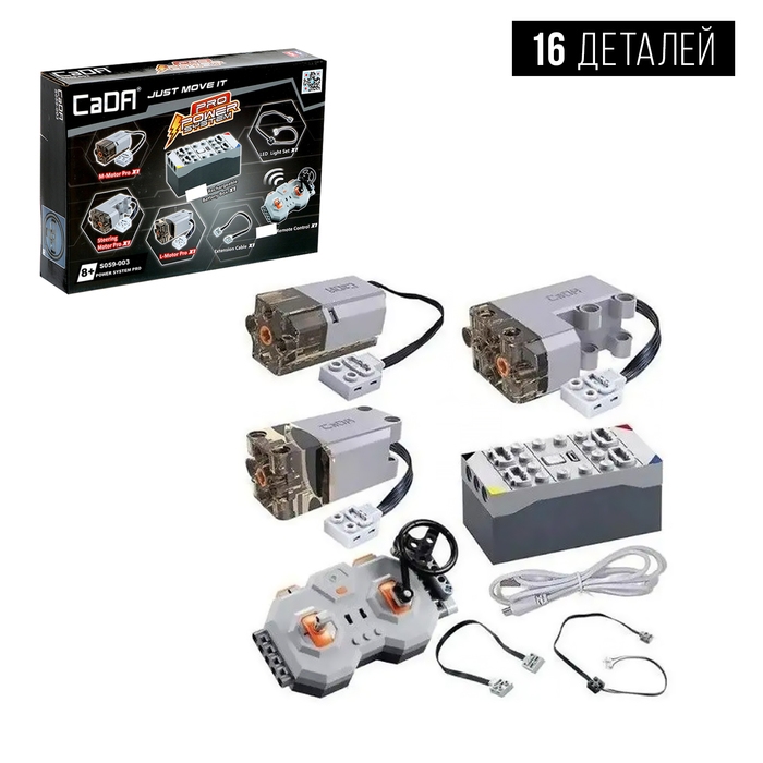 Конструктор «Набор компонентов для радиоуправления», 16 деталей Конструктор «Набор компонентов для радиоуправления», 16 деталей