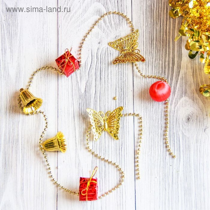Бусы на ёлку 1 м Бусы на ёлку 1 м "Подарки, бабочки, колокольчики, шарики" золотисто-красный