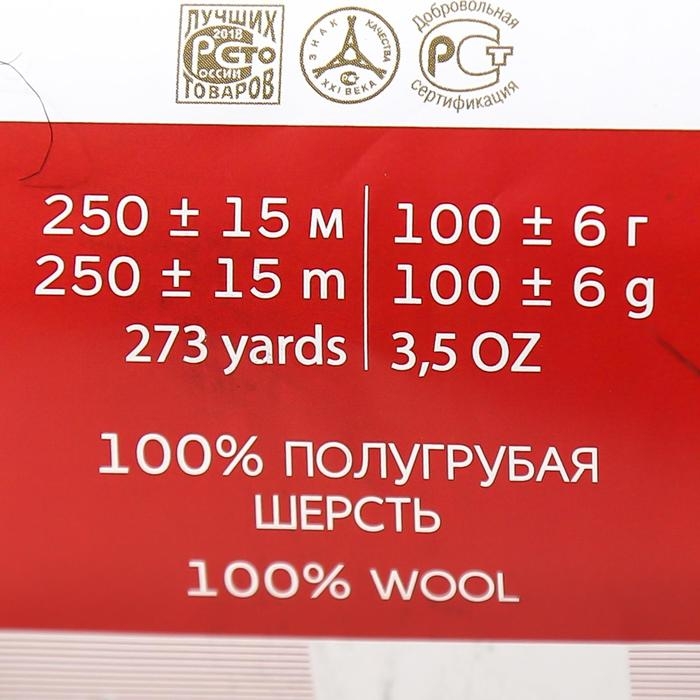 Пряжа Пряжа "Деревенская" 100% шерсть 250м/100гр (02-Черный)