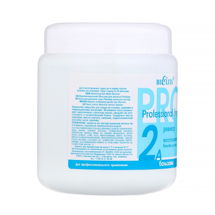 Бальзам Bielita Professional Line, восстановление волос, 450 мл Бальзам Bielita Professional Line, восстановление волос, 450 мл
