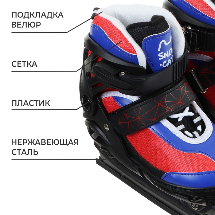 Коньки детские раздвижные Snow Cat, с роликовой платформой, р. 30-33 Коньки детские раздвижные Snow Cat, с роликовой платформой, р. 30-33