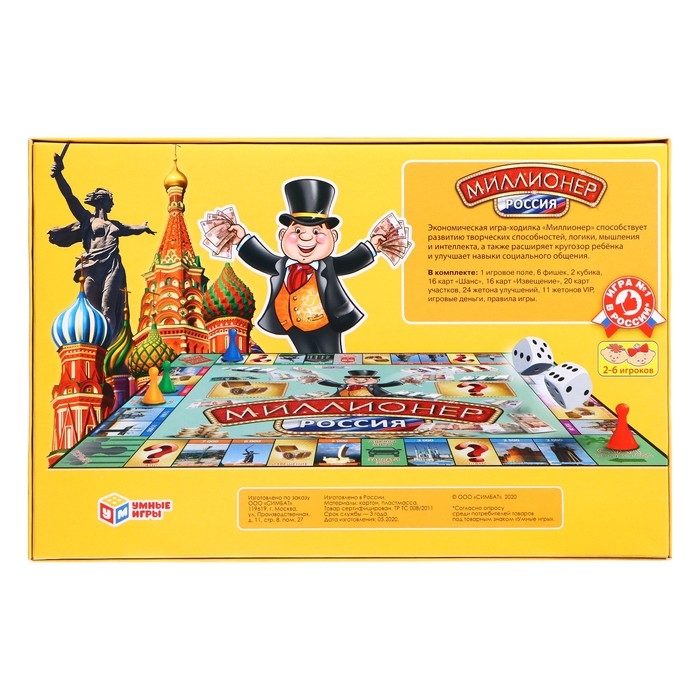 Настольная игра «Миллионер Россия» Настольная игра «Миллионер Россия»