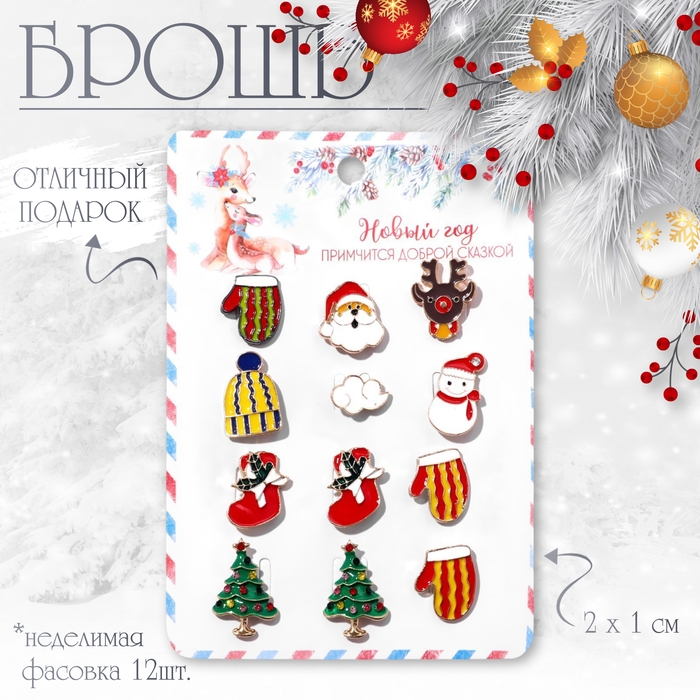 Новый год! Значок &laquo;Сказка&raquo; МИКС яркие эмоции, цветной