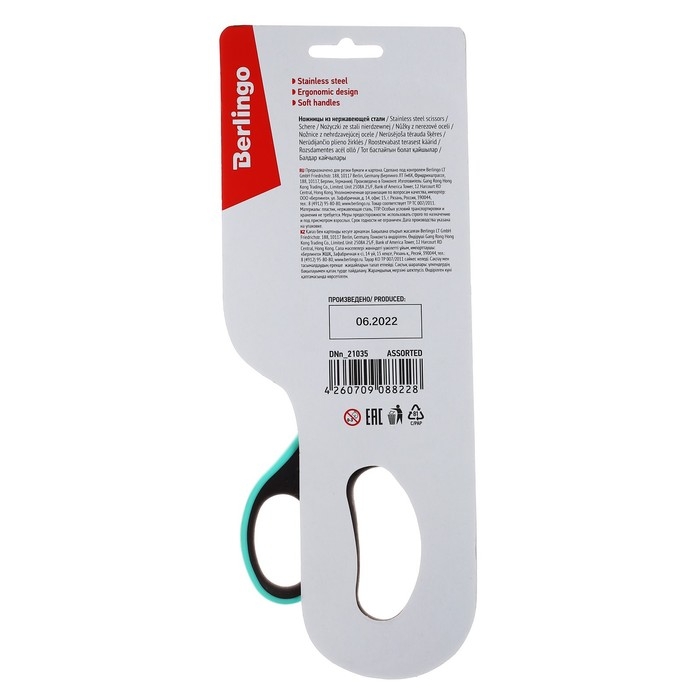 Ножницы 21см Berlingo Ножницы 21см Berlingo "Easycut 350" ассорти, эргономичные ручки, мягкие вставки, европодвес