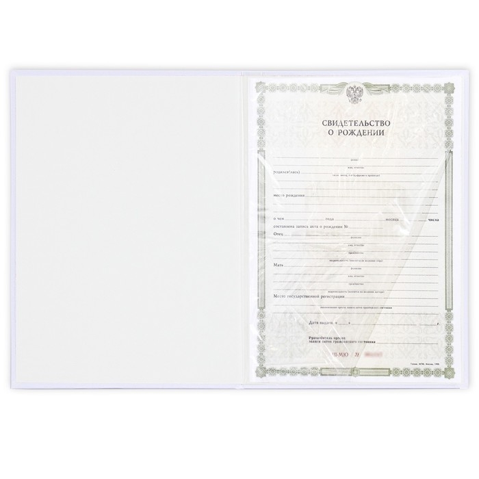 Папка для свидетельства о рождении «Love», А4. Папка для свидетельства о рождении «Love», А4.