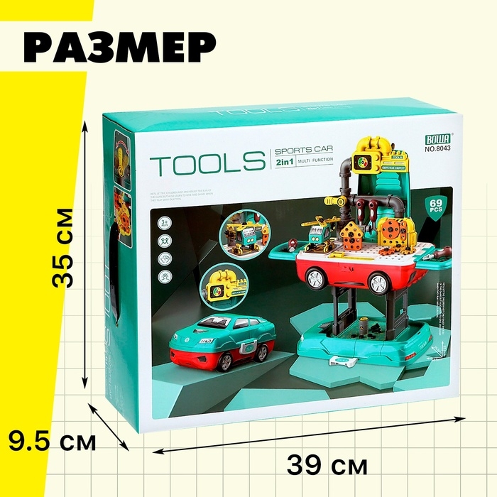 Игровой модуль 2 в 1 «Машина», 45 элементов Игровой модуль 2 в 1 «Машина», 45 элементов