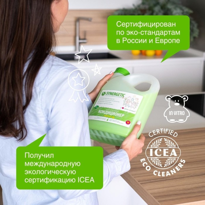 Кондиционер-ополаскиватель для белья Synergetic  Кондиционер-ополаскиватель для белья Synergetic "Райский сад", биоразлагаемый,гипоаллергенный,2.75 л