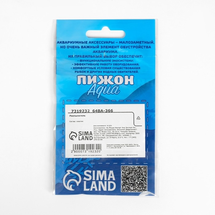 Распылитель воздуха кварцевый, 18 х 25 мм, 1 шт Распылитель воздуха кварцевый, 18 х 25 мм, 1 шт
