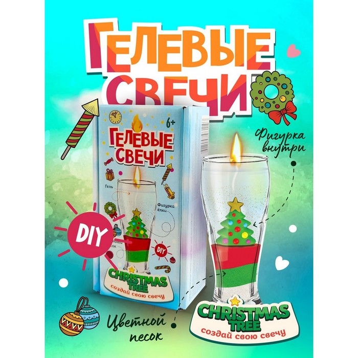 Набор для творчества «Свечная студия. Ёлка» серия «Юный парфюмер» Набор для творчества «Свечная студия. Ёлка» серия «Юный парфюмер»