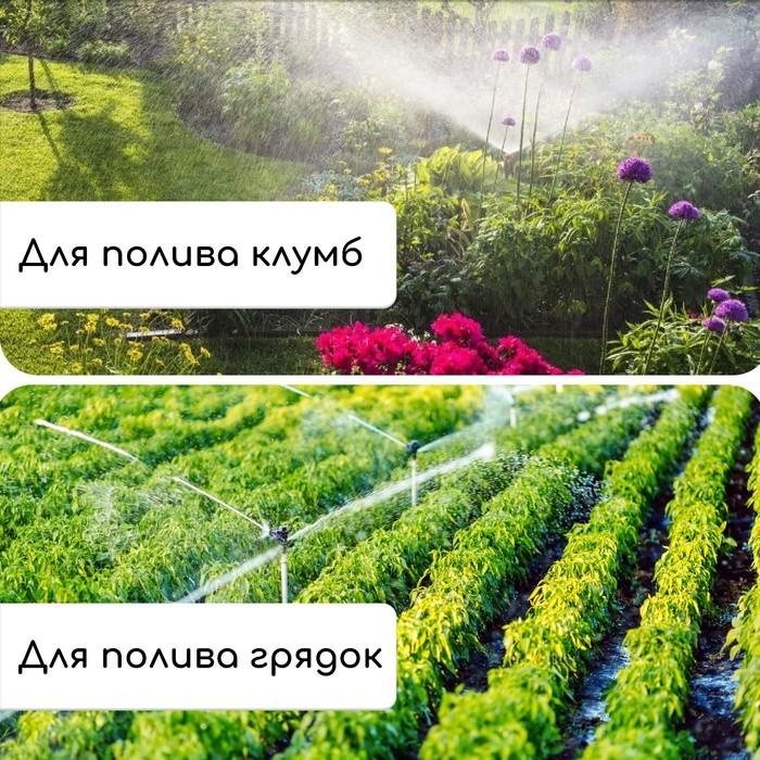 Распылитель 3-лепестковый, под коннектор, на колёсах, ABS пластик, Greengo Распылитель 3-лепестковый, под коннектор, на колёсах, ABS пластик, Greengo