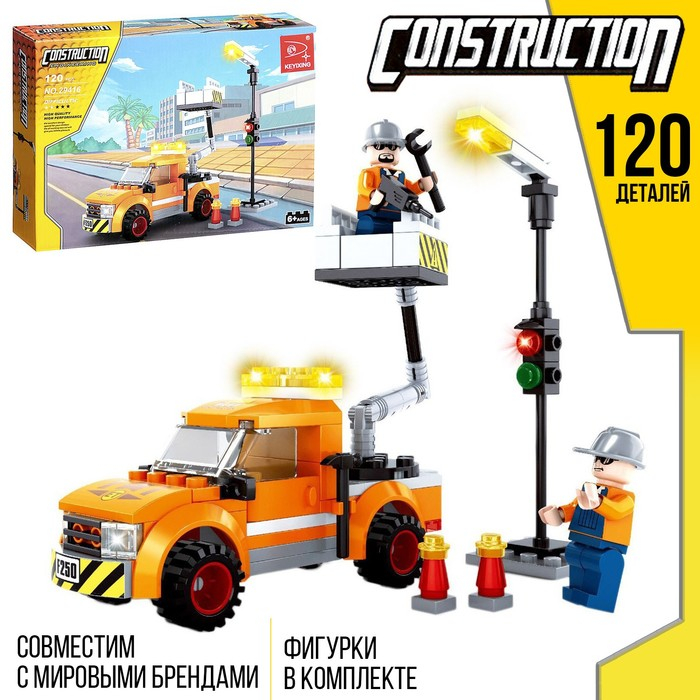 Конструктор «Городские электрики», 120 деталей Конструктор «Городские электрики», 120 деталей