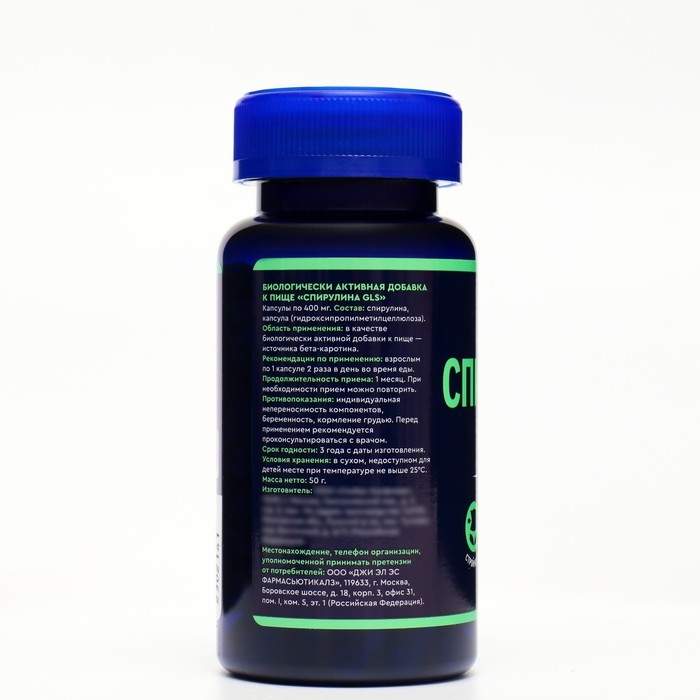Спирулина GLS стройность и красота, 100 капсул по 400 мг Спирулина GLS стройность и красота, 100 капсул по 400 мг