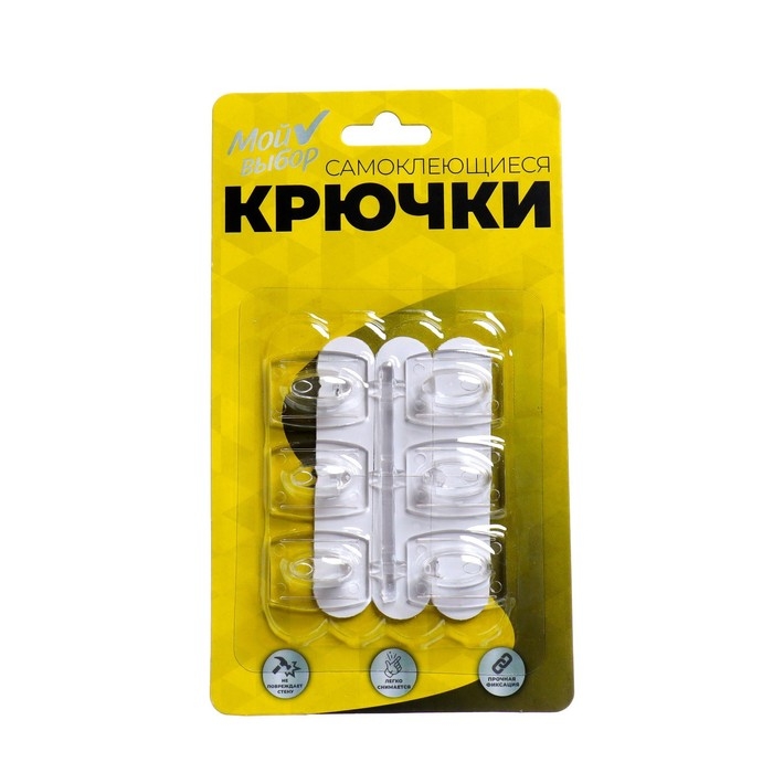 Крючки самоклеящиеся, круглые, с системой бесследного удаления, набор, 2,2 х 2,8 см, 6 шт. Крючки самоклеящиеся, круглые, с системой бесследного удаления, набор, 2,2 х 2,8 см, 6 шт.