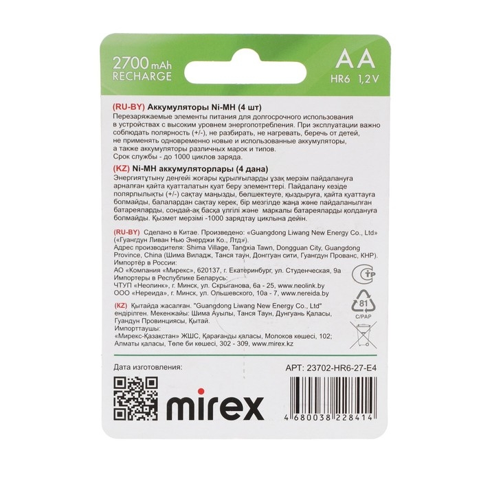 Аккумулятор Mirex, Ni-Mh, AA, HR6-4BL, 1.2В, 2700 мАч, блистер, 4 шт. Аккумулятор Mirex, Ni-Mh, AA, HR6-4BL, 1.2В, 2700 мАч, блистер, 4 шт.