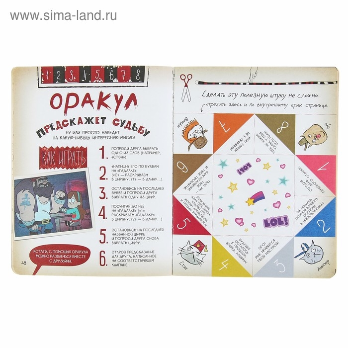 Блокнот для каракулей, марашек и почеркушек «Гравити Фолз. Ну ты и натворил!», Саломатина Е. И., Туркунова О. И. Блокнот для каракулей, марашек и почеркушек «Гравити Фолз. Ну ты и натворил!», Саломатина Е. И., Туркунова О. И.