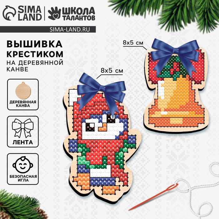 Вышивка крестиком на новый год на деревянной канве «Пингвин с колокольчиком», новогодний набор для творчества Вышивка крестиком на новый год на деревянной канве «Пингвин с колокольчиком», новогодний набор для творчества