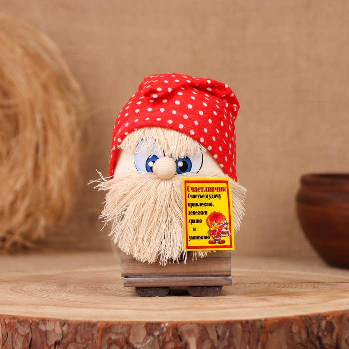 Домовой Домовой "Счастливчик", в сундуке, 14х9х8 см