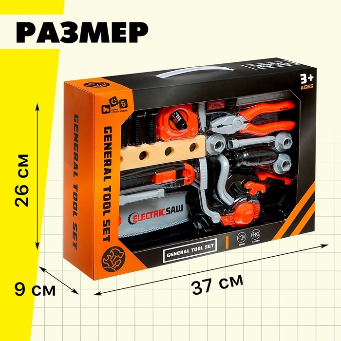Набор инструментов «Мастер», 14 предметов